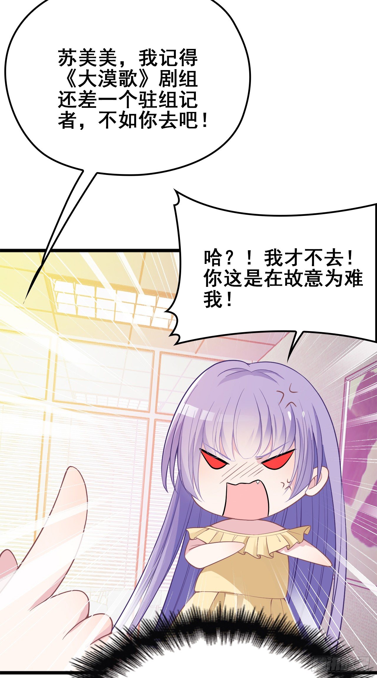 采访（上）-第21话
