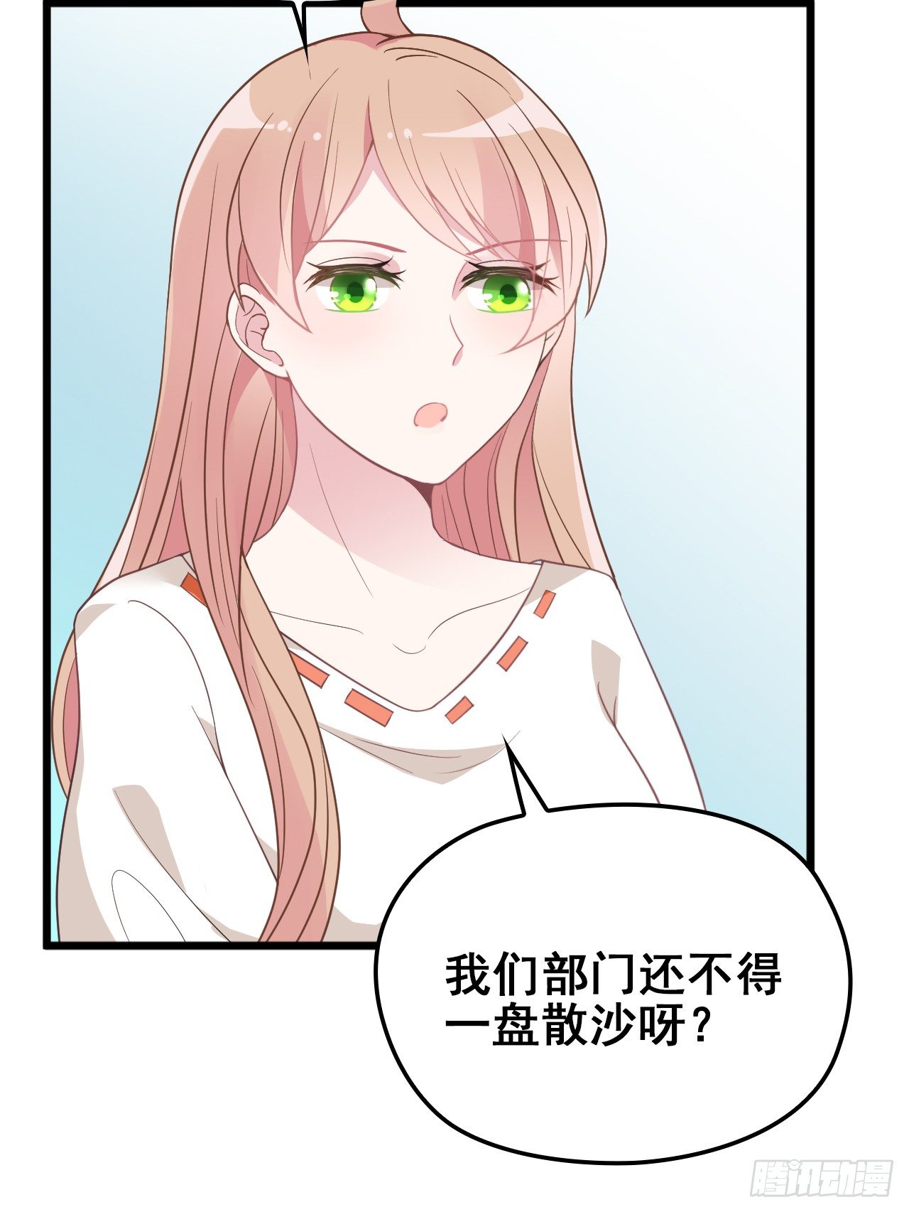 采访（上）-第21话