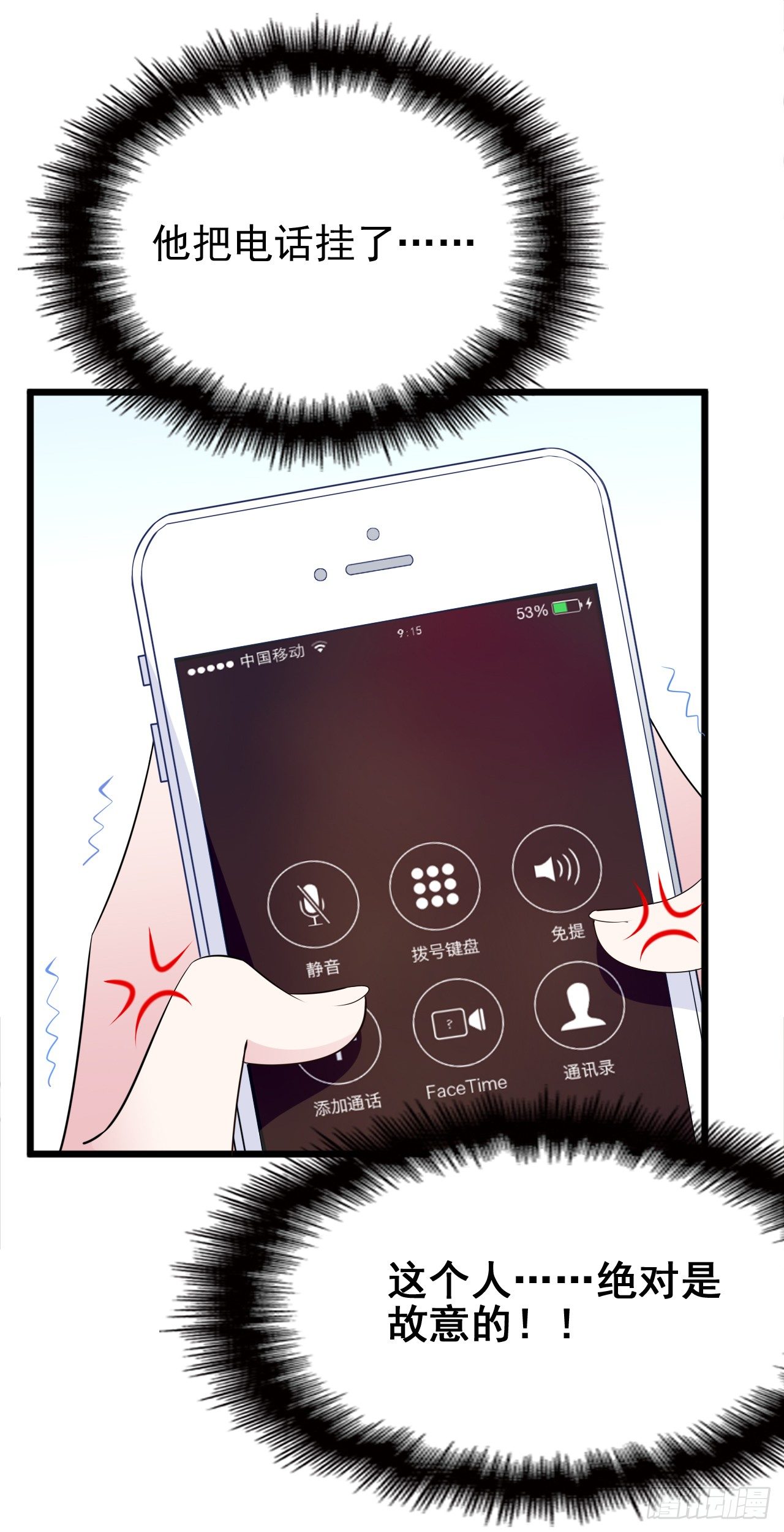我回来了-第23话