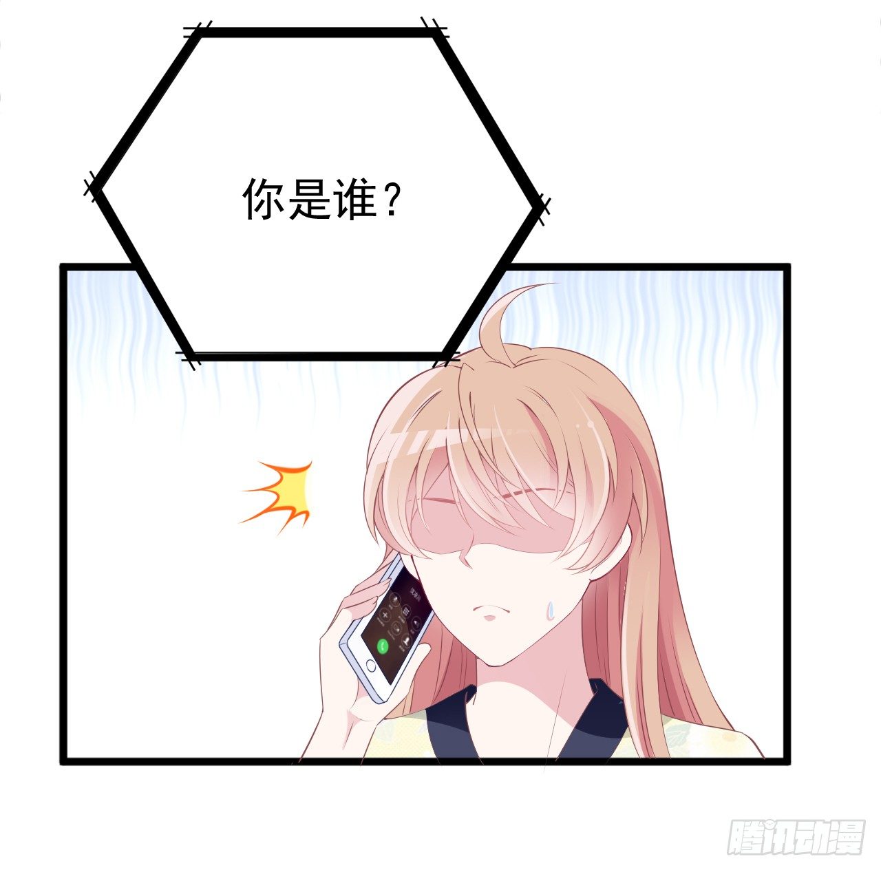 我回来了-第23话