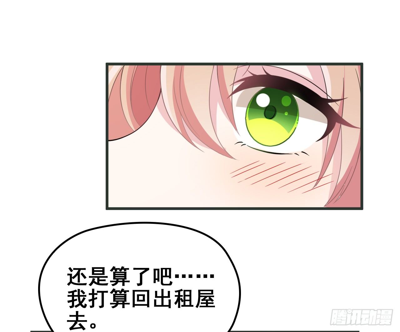 拥你入怀(1/2)-第25话