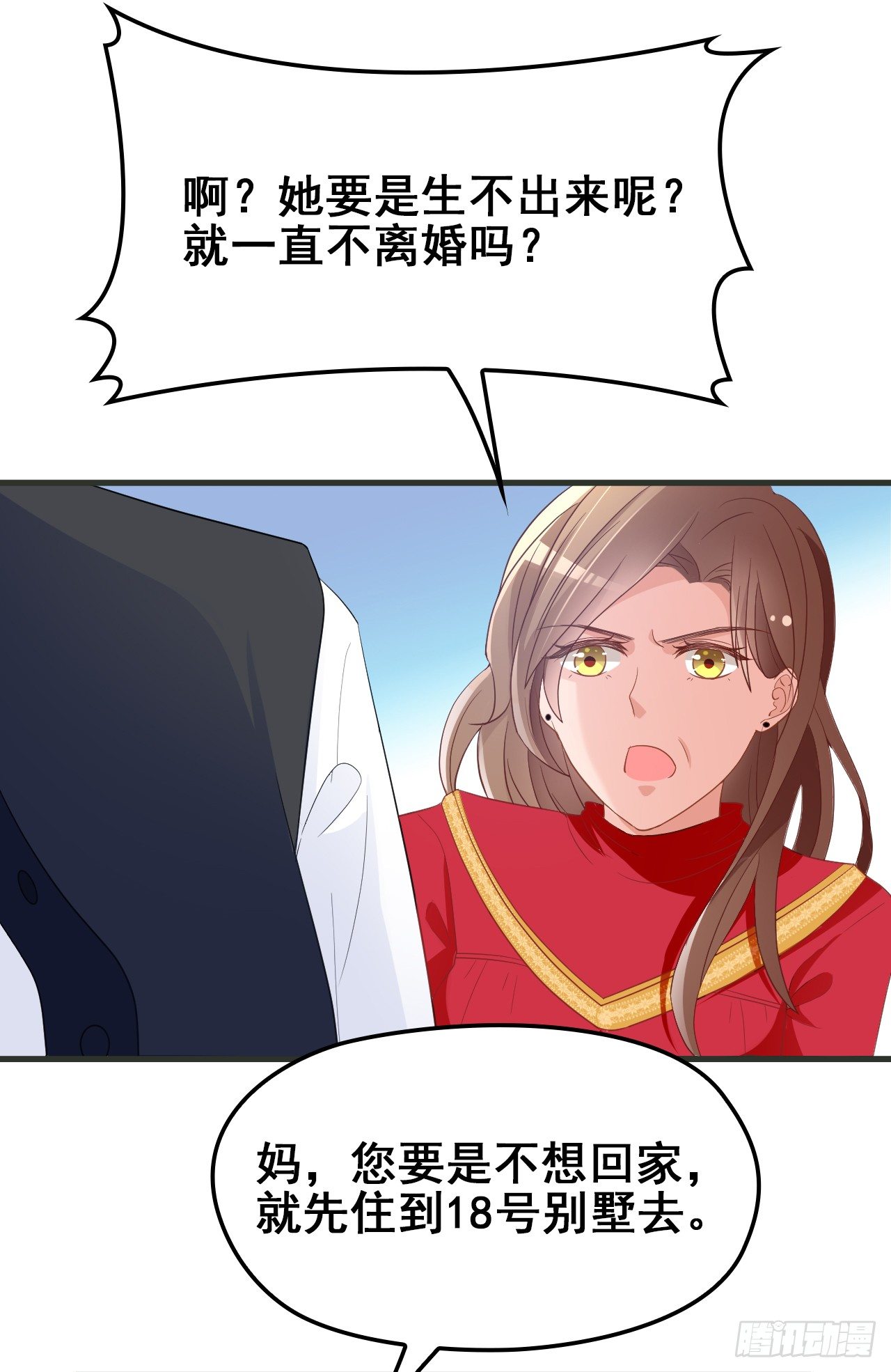 爱慕虚荣的女人不能要-第27话