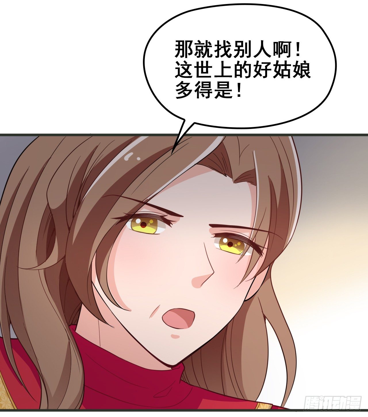 爱慕虚荣的女人不能要-第27话