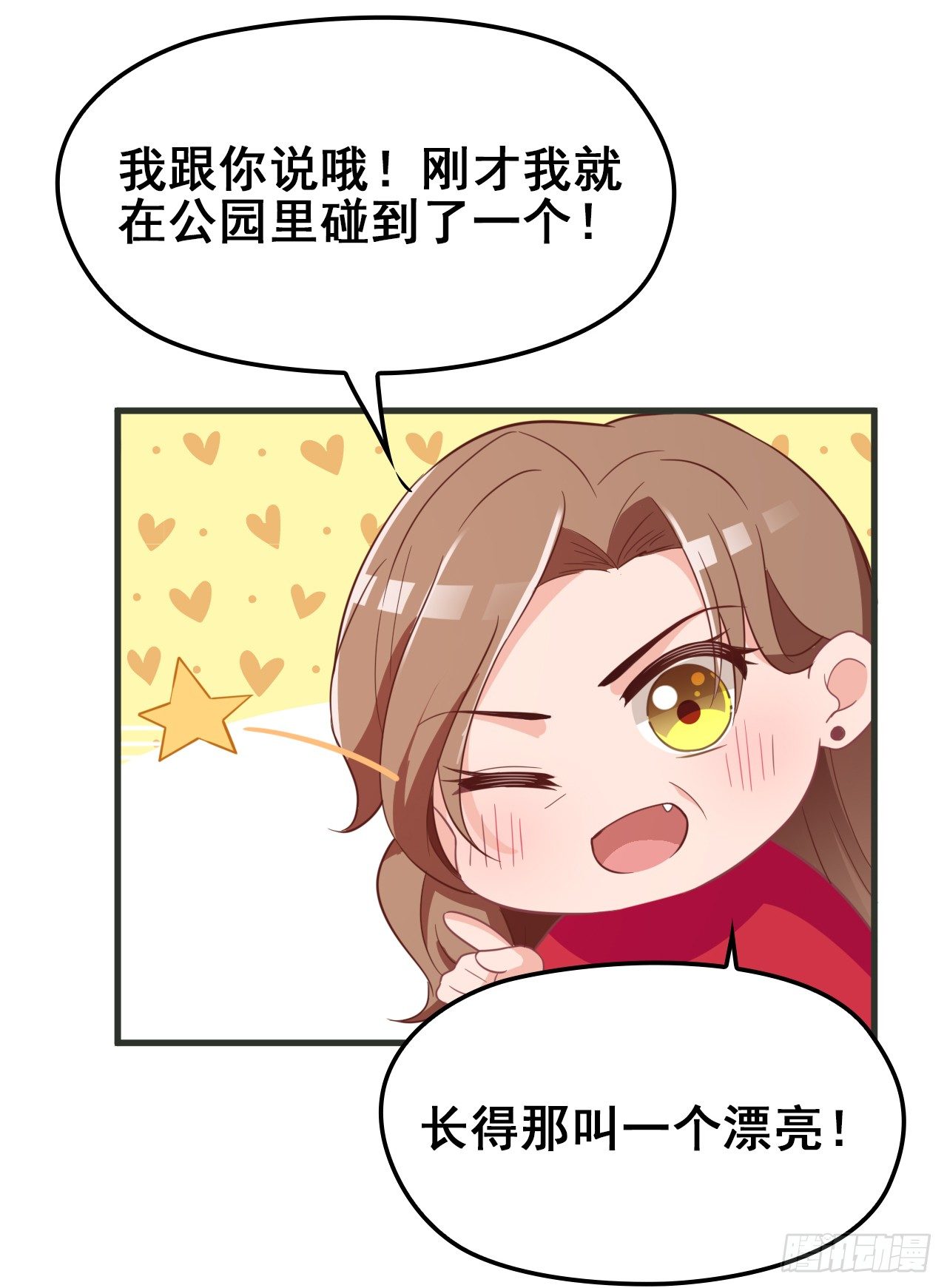 爱慕虚荣的女人不能要-第27话