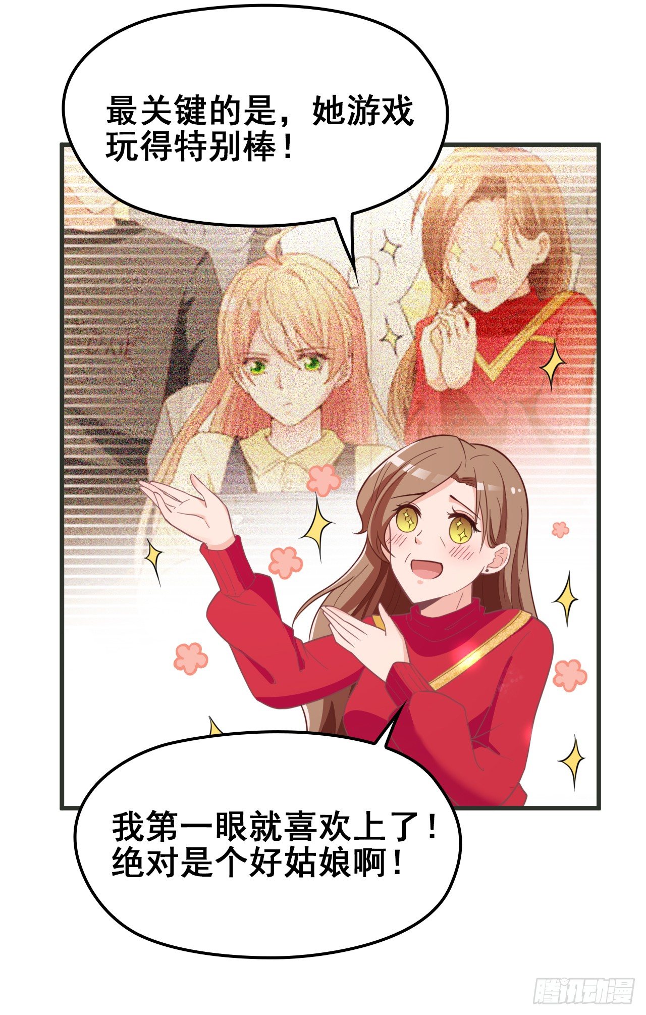 爱慕虚荣的女人不能要-第27话