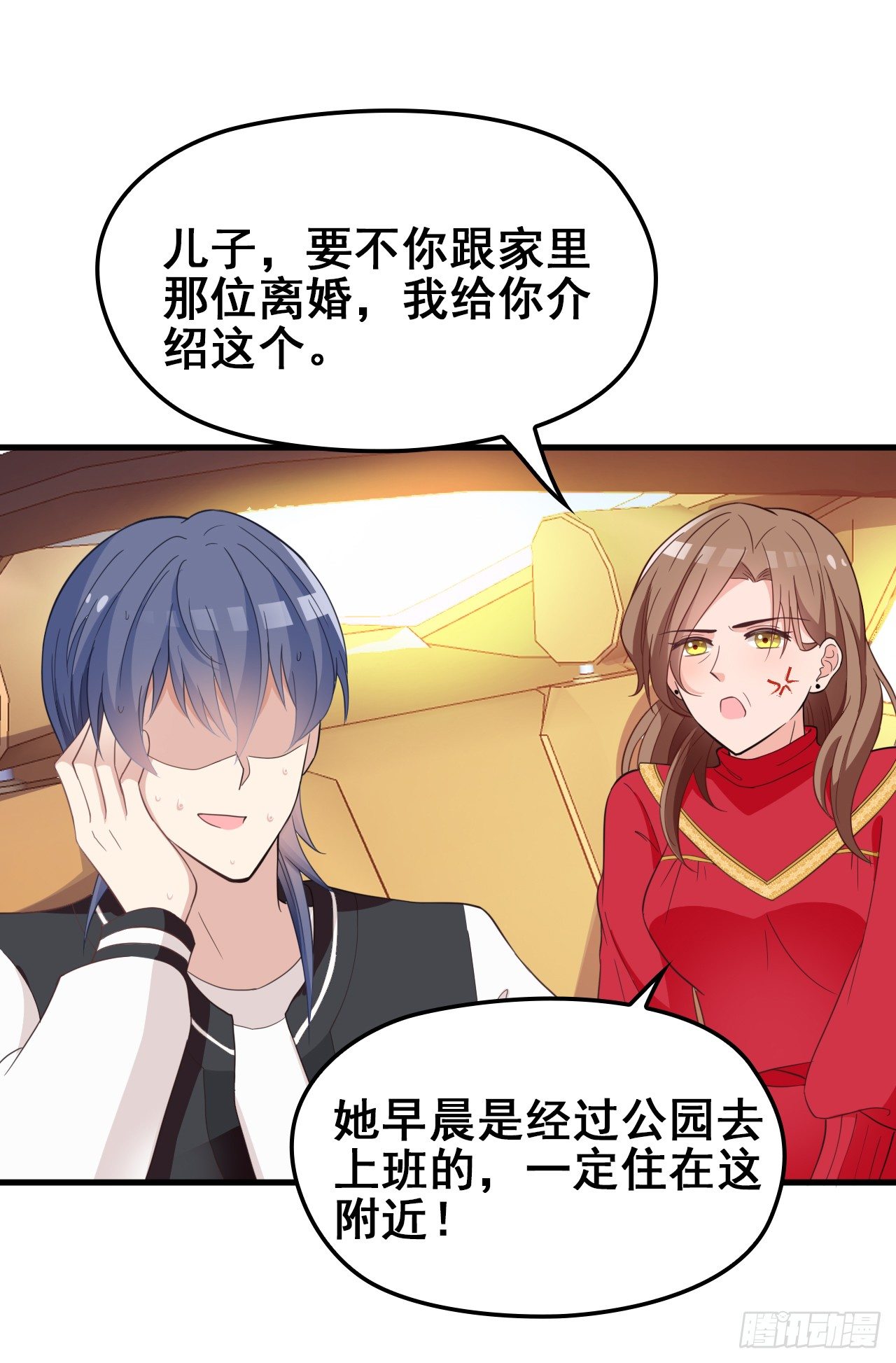 爱慕虚荣的女人不能要-第27话