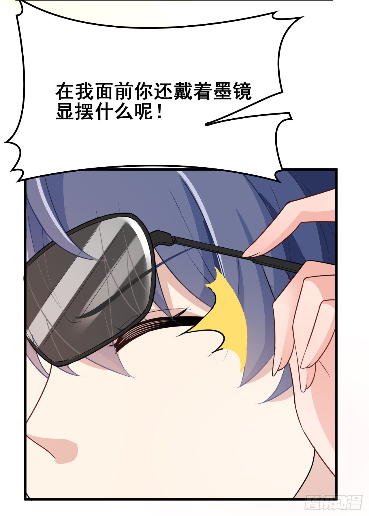 爱慕虚荣的女人不能要-第27话