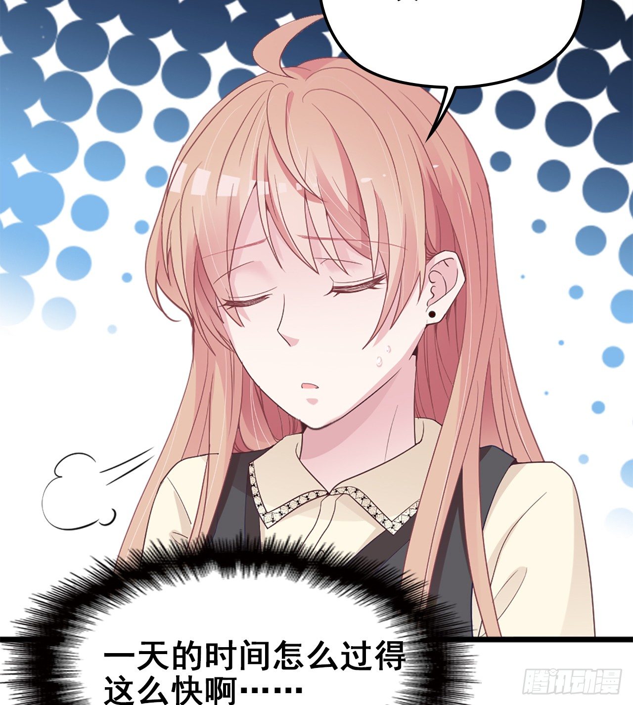 爱慕虚荣的女人不能要-第27话