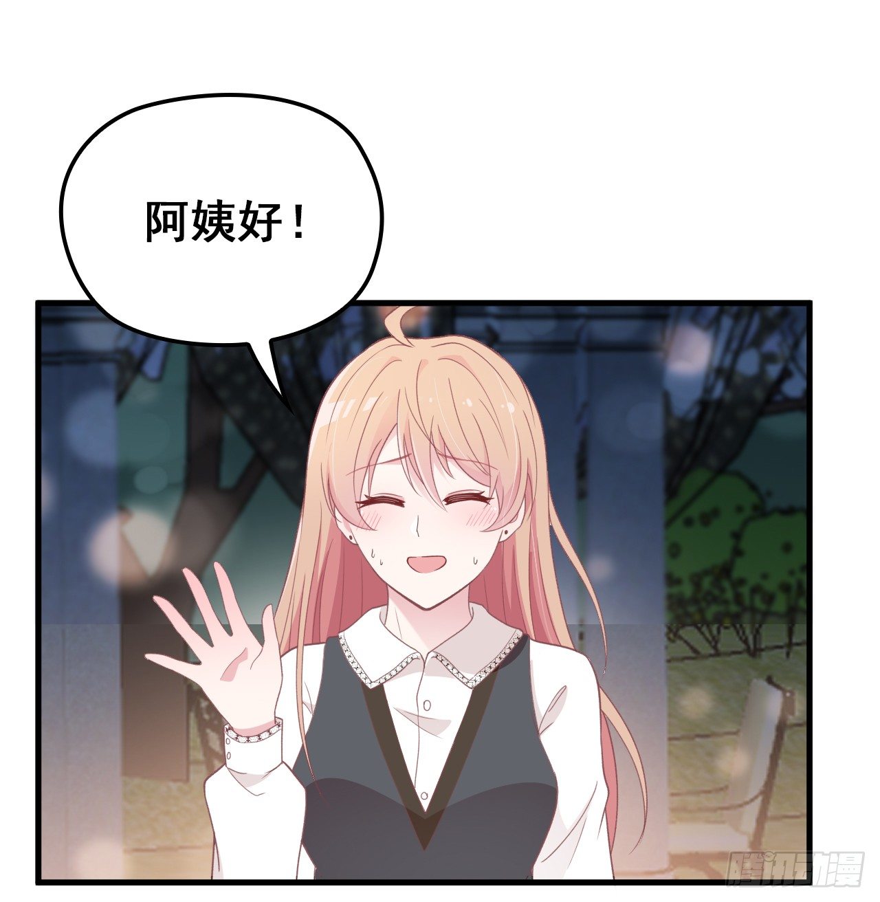 爱慕虚荣的女人不能要-第27话