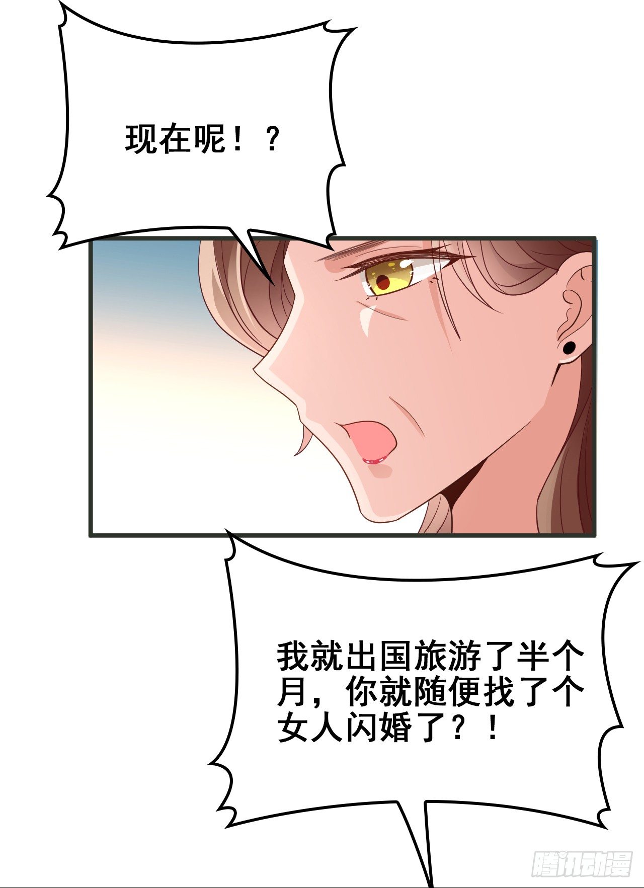 爱慕虚荣的女人不能要-第27话