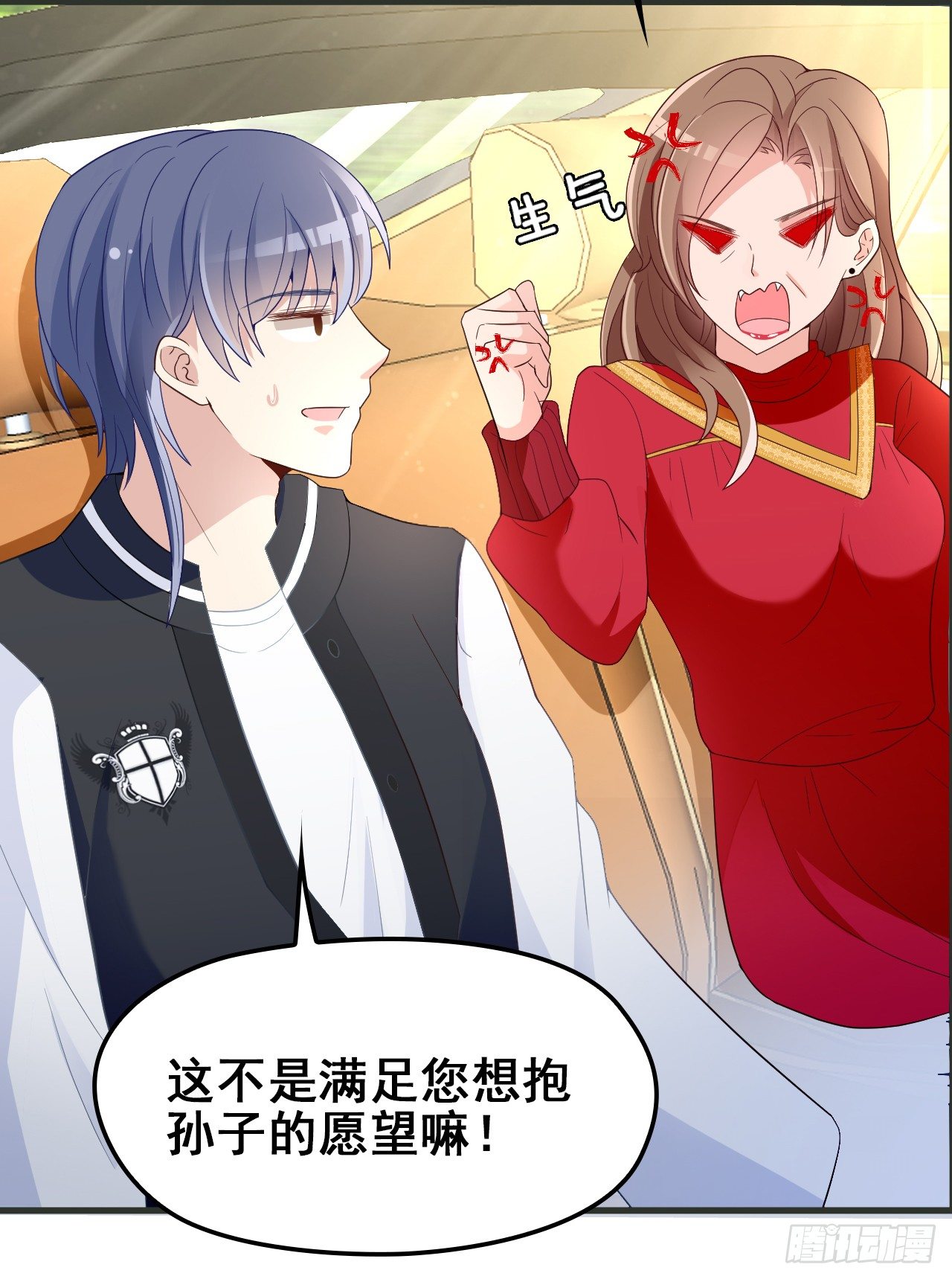 爱慕虚荣的女人不能要-第27话