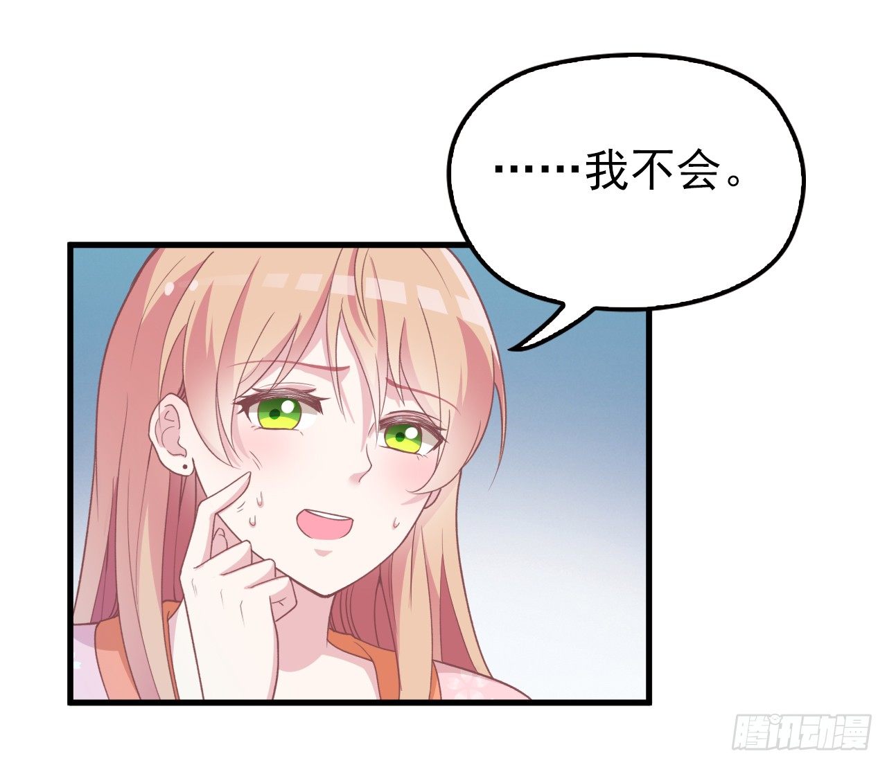 兑现承诺(1/2)-第29话