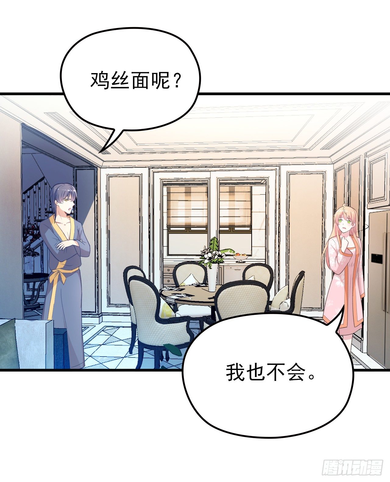 兑现承诺(1/2)-第29话
