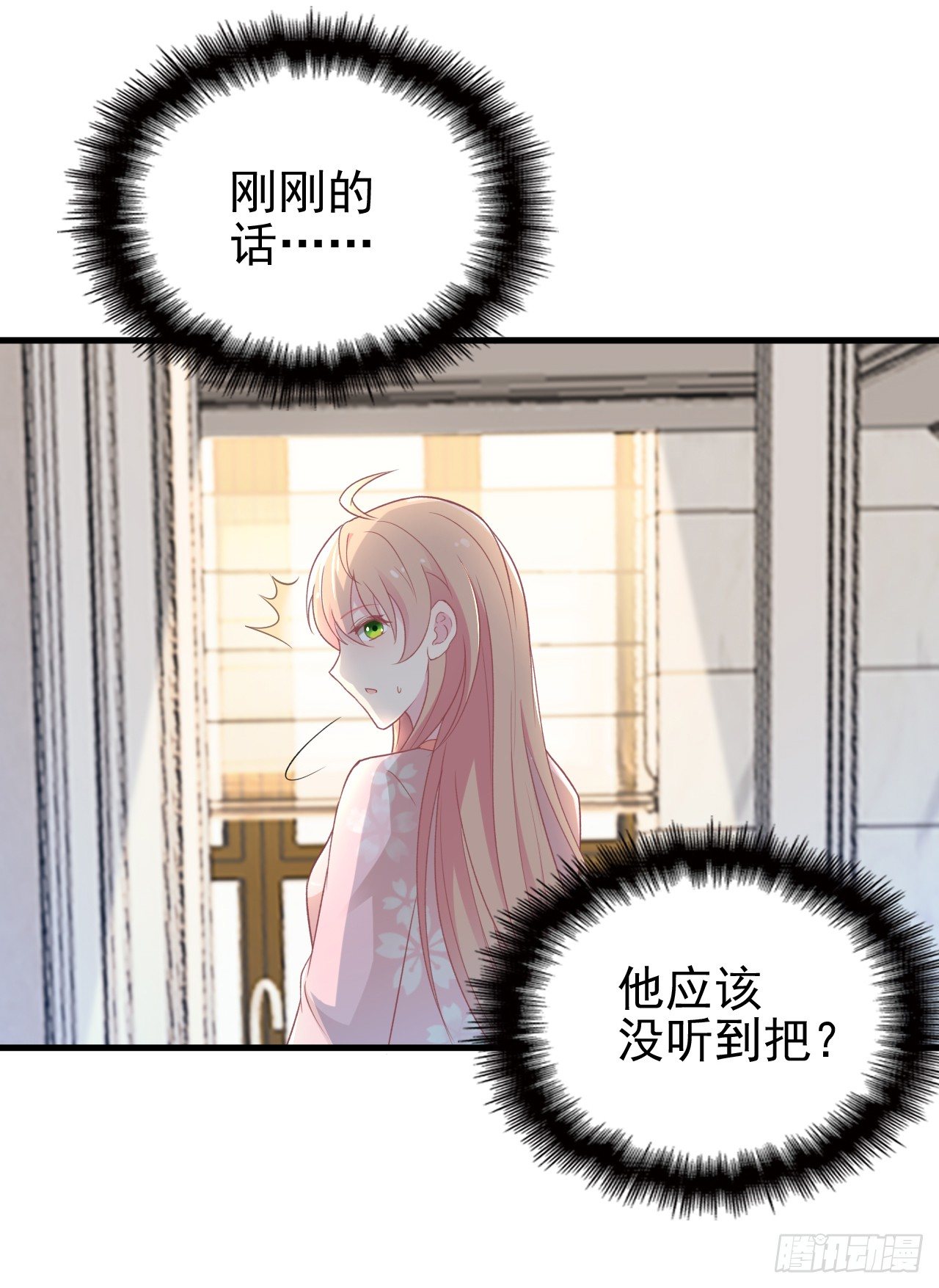 别当我好欺负-第31话