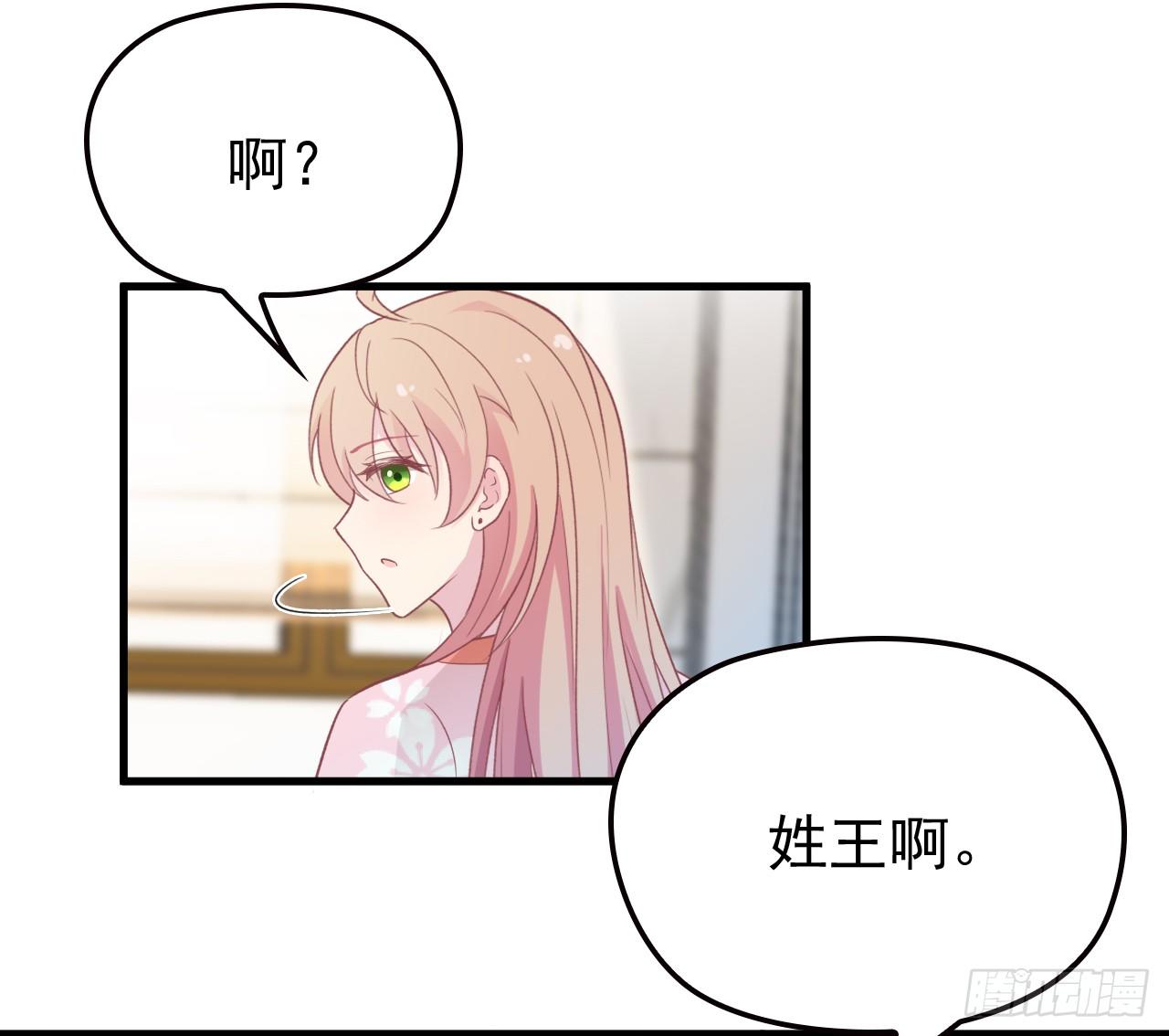 别当我好欺负-第31话