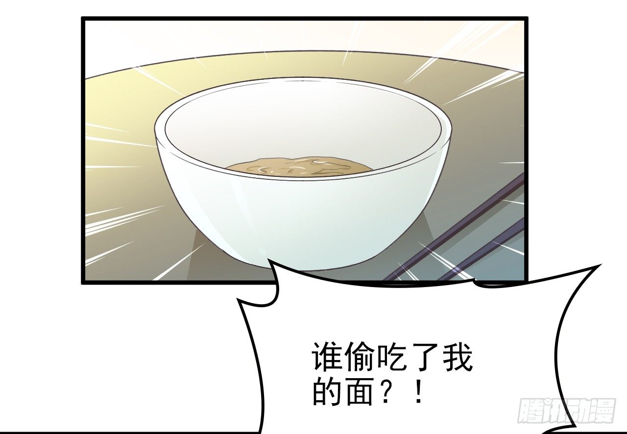 别当我好欺负-第31话