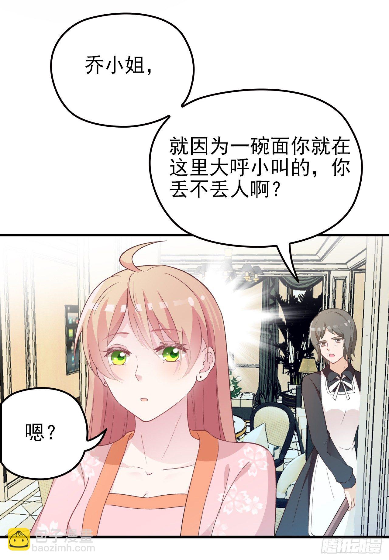 别当我好欺负-第31话