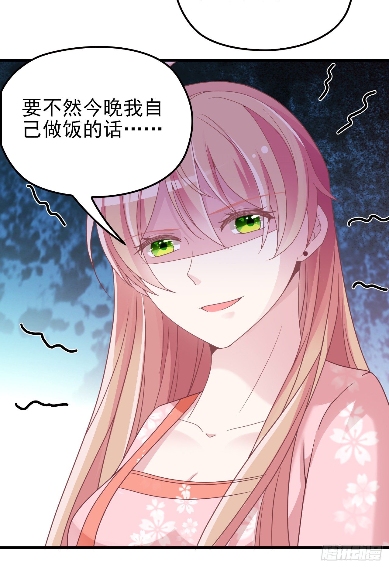 别当我好欺负-第31话