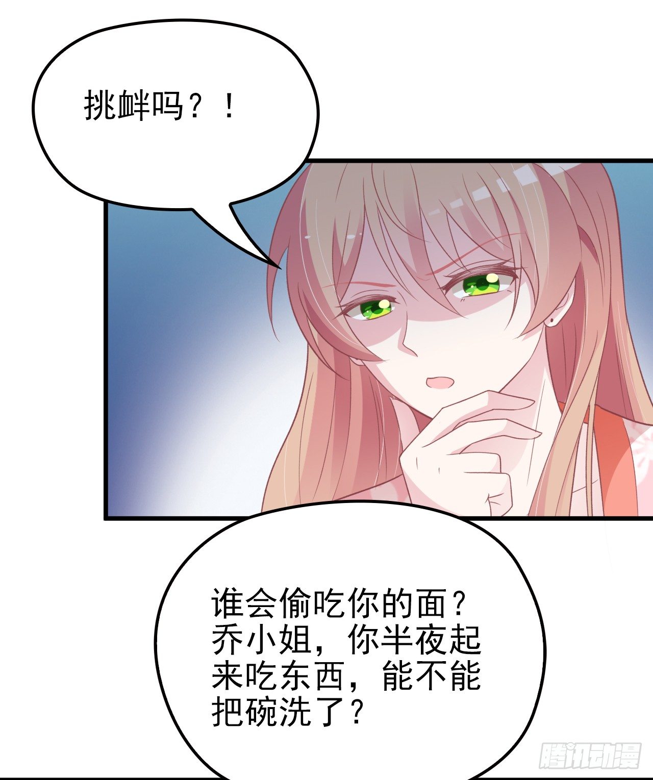 别当我好欺负-第31话