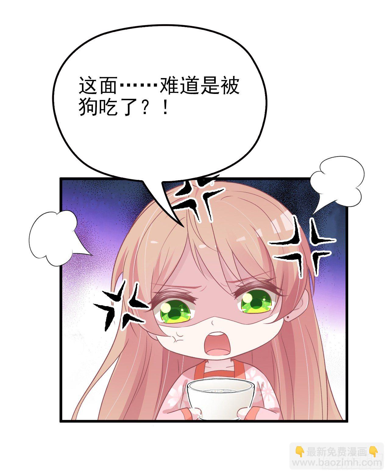 别当我好欺负-第31话