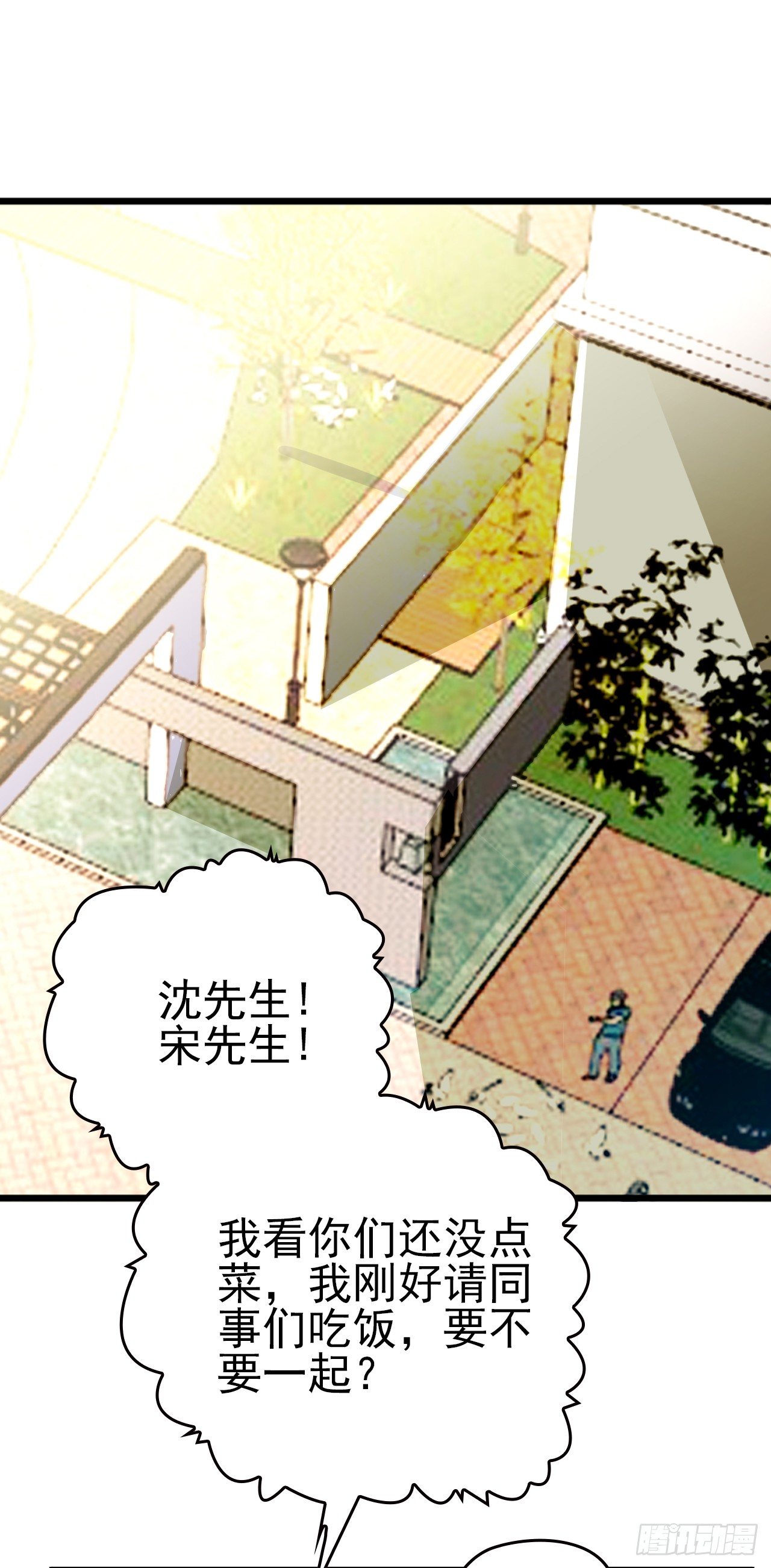 他怎么会答应-第33话