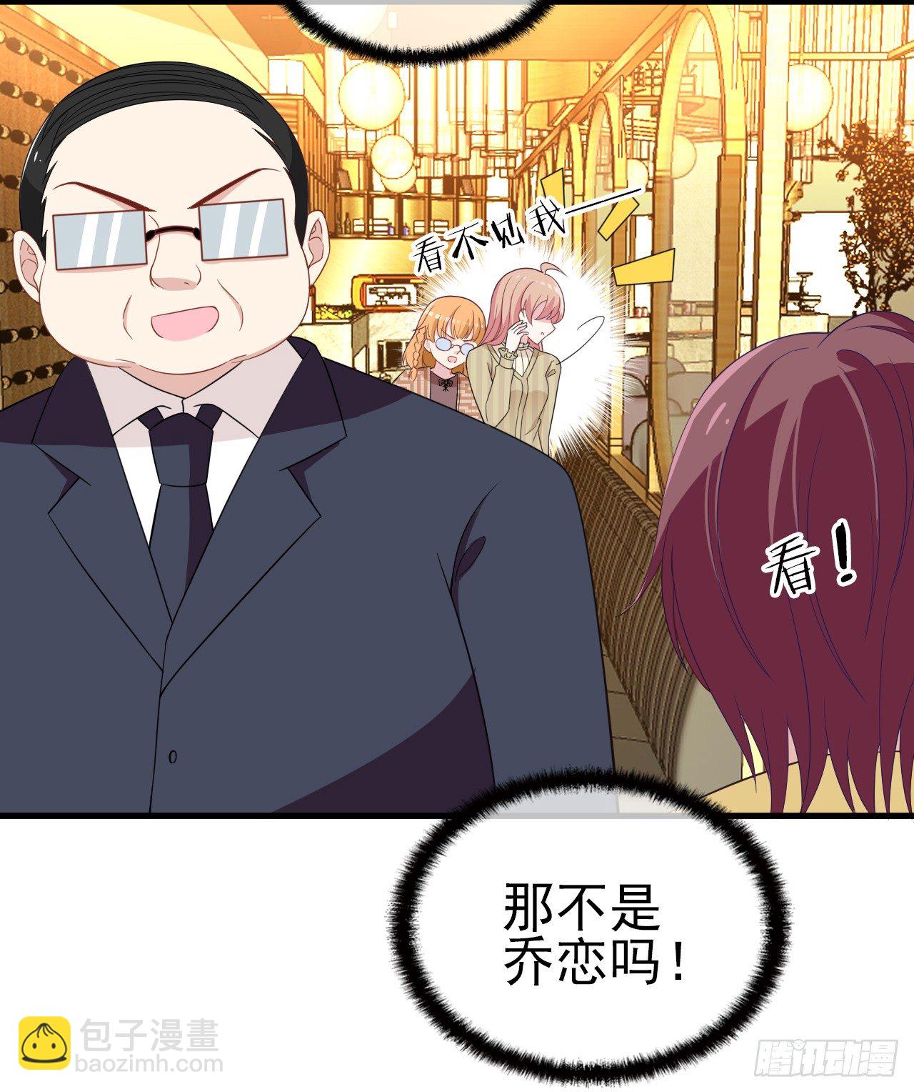 他怎么会答应-第33话