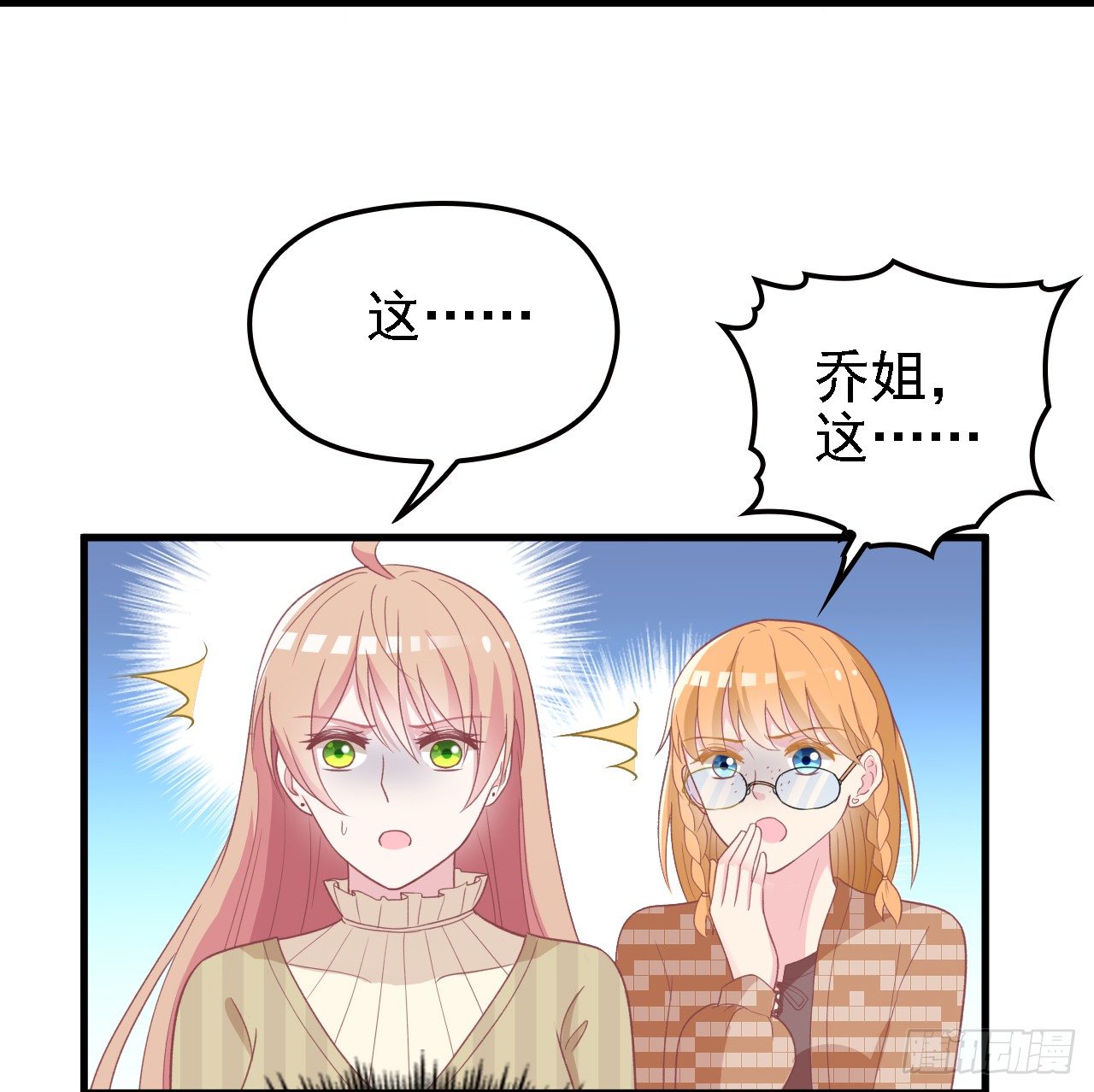 他怎么会答应-第33话