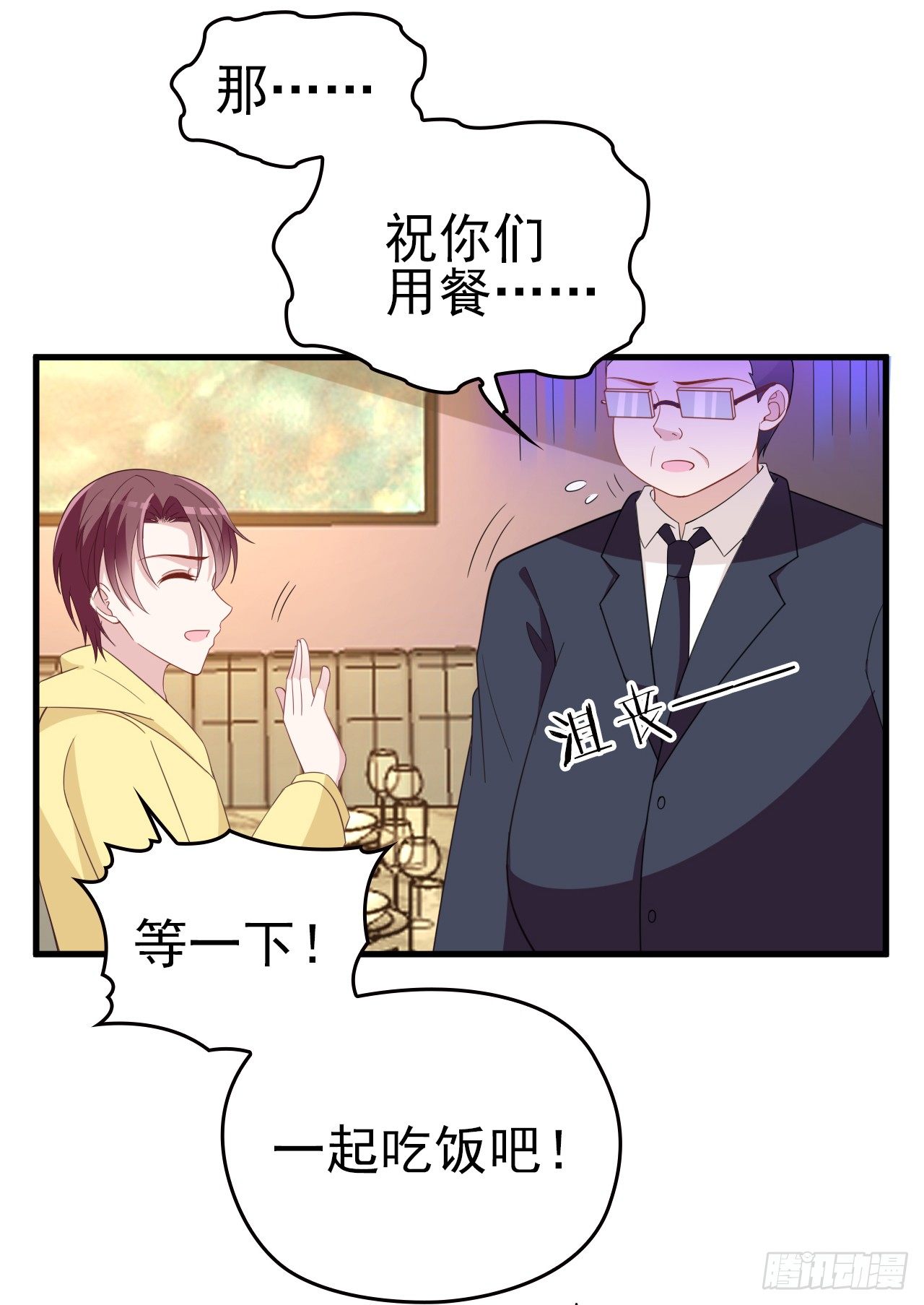 他怎么会答应-第33话