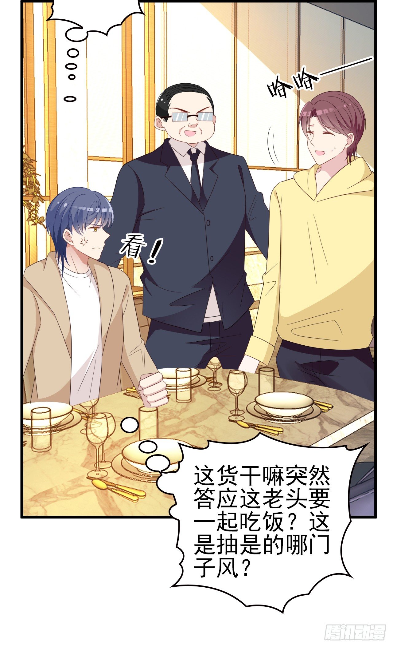他怎么会答应-第33话