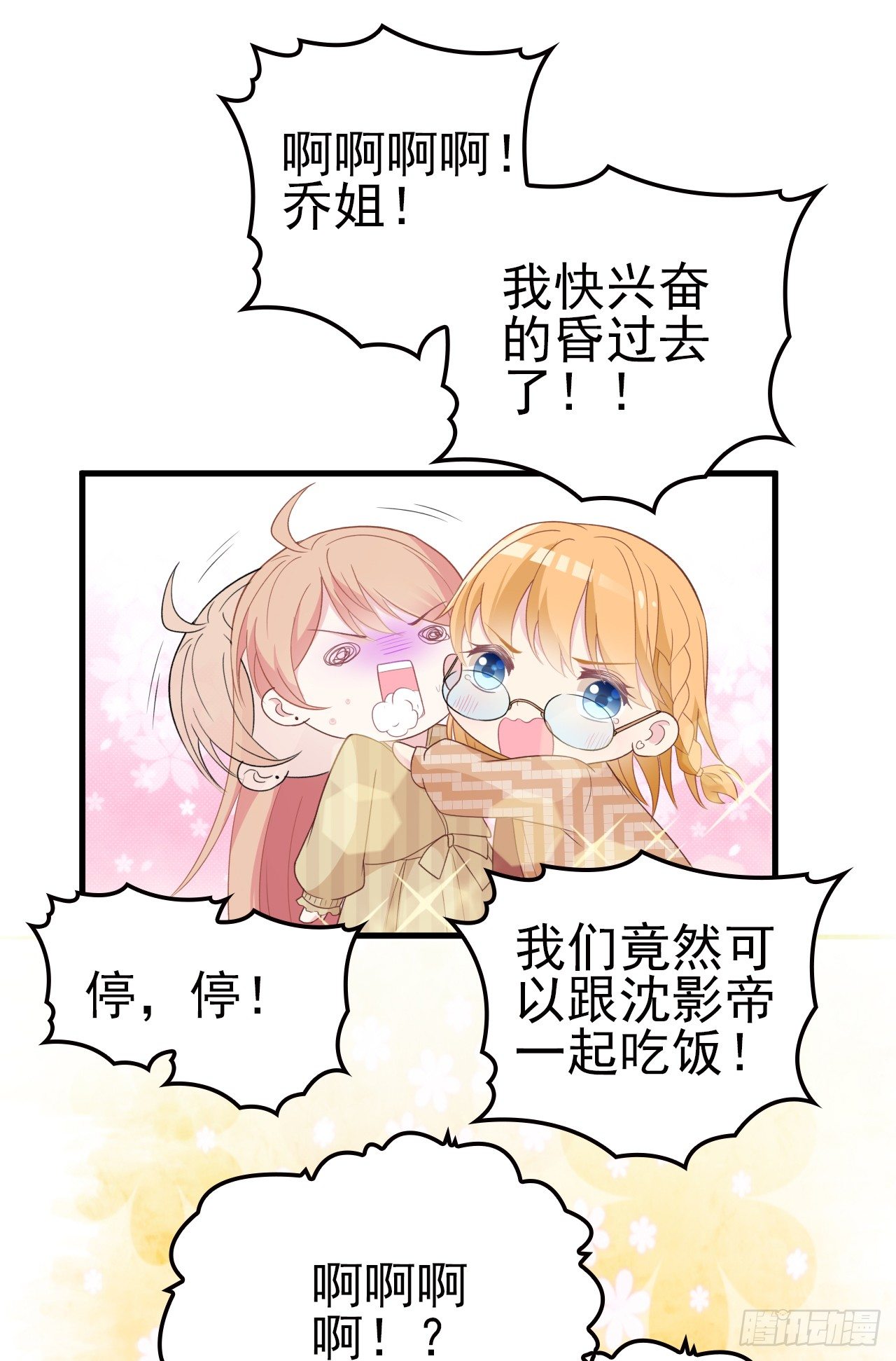 他怎么会答应-第33话