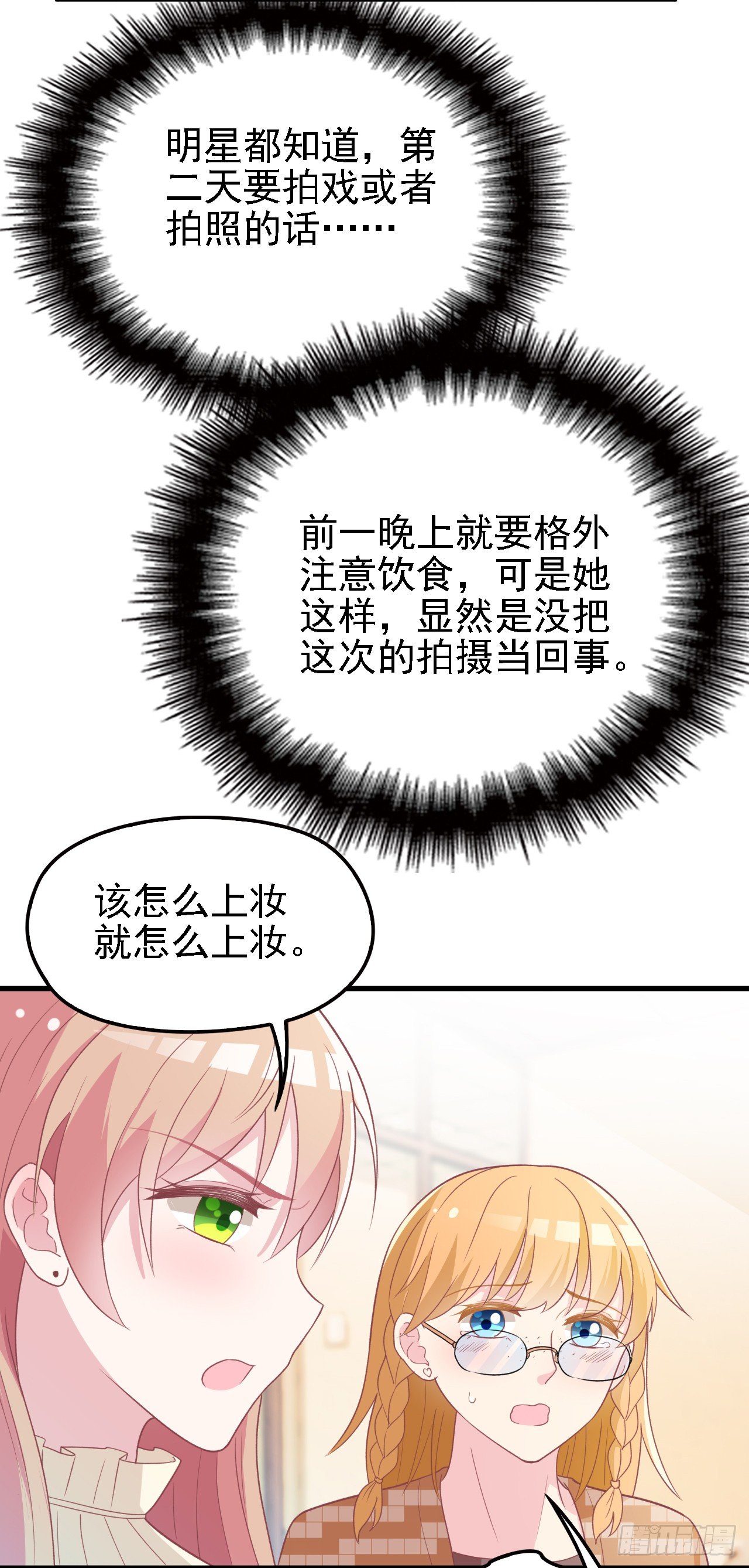 他怎么会答应-第33话