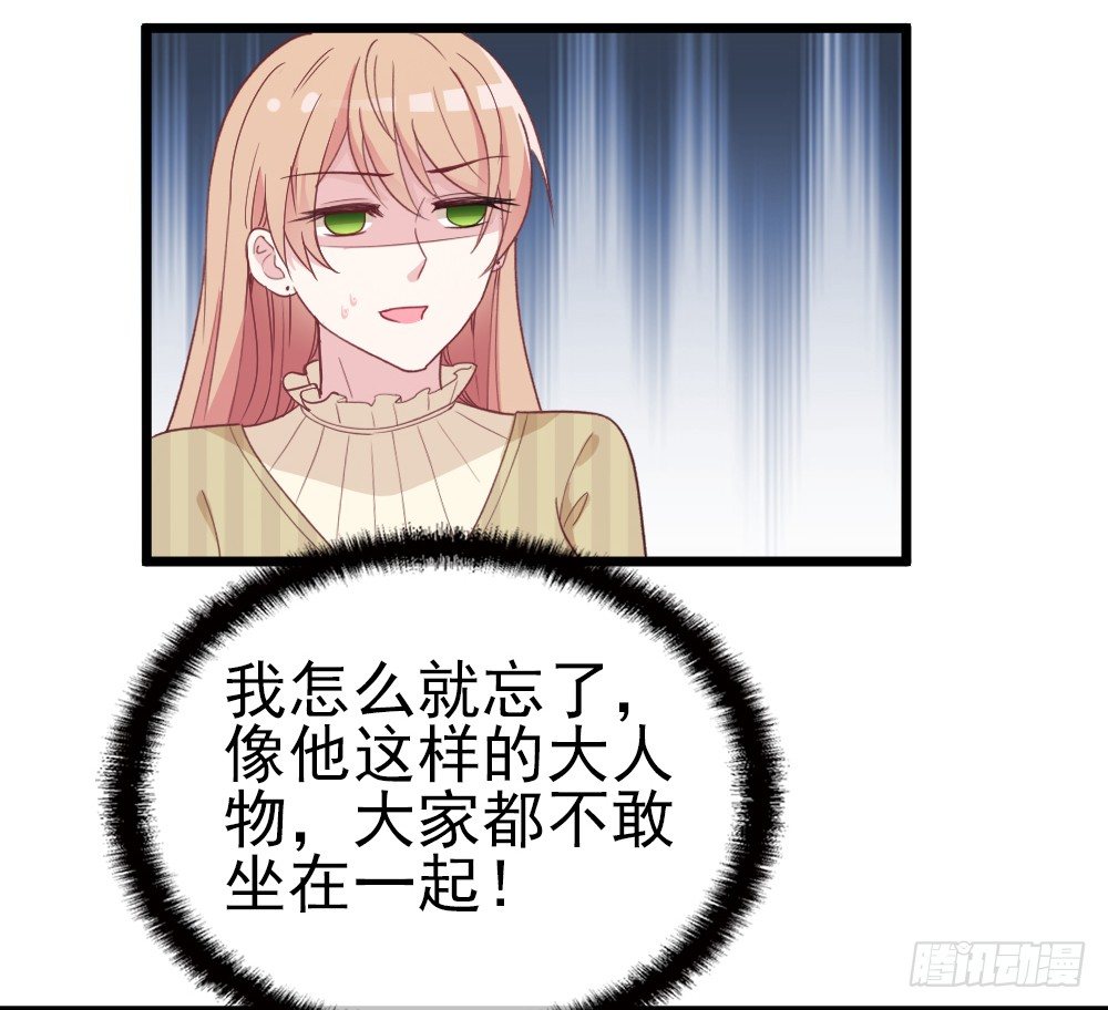 他怎么会答应-第33话