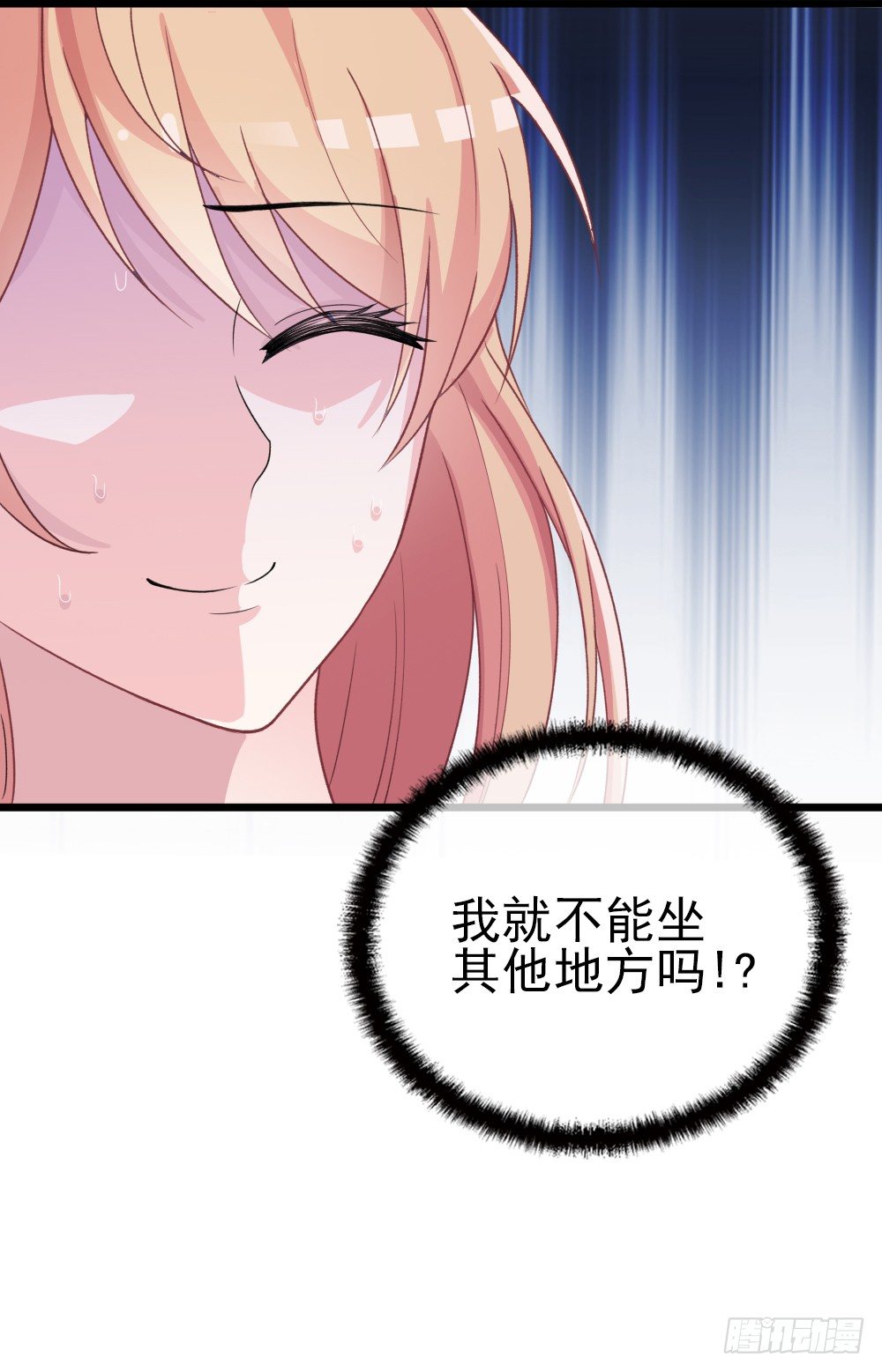 他怎么会答应-第33话