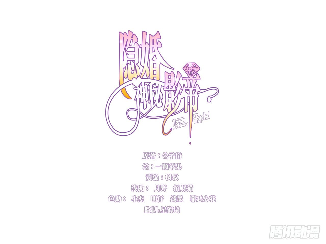 他怎么会答应-第33话
