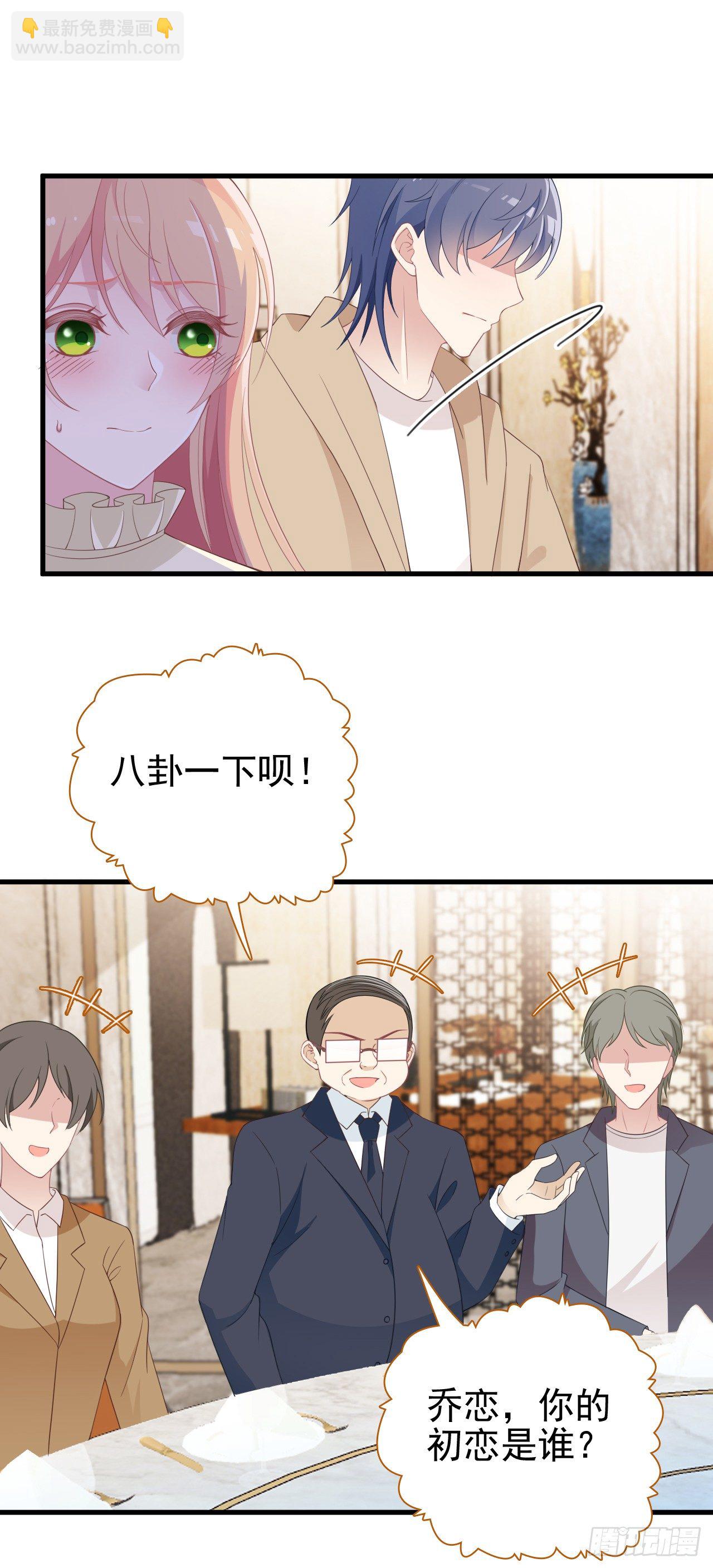 算初恋吗？-第35话