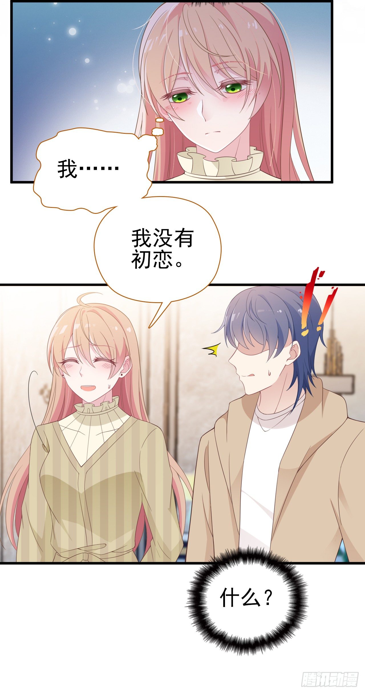 算初恋吗？-第35话