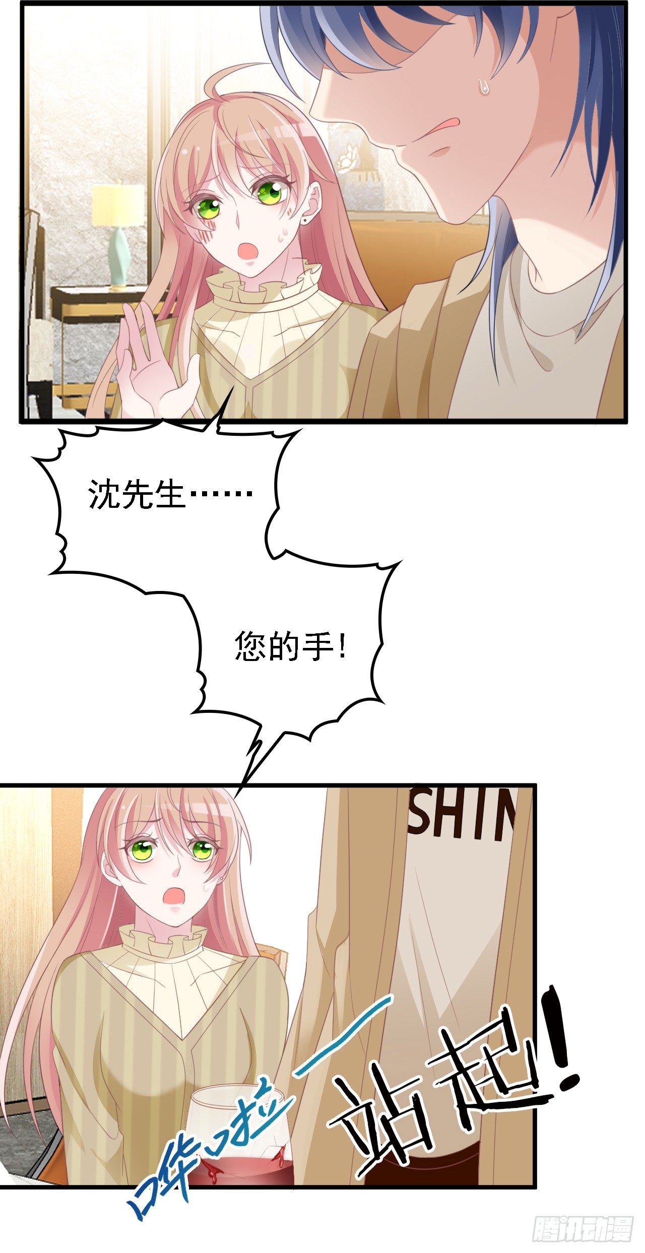 算初恋吗？-第35话