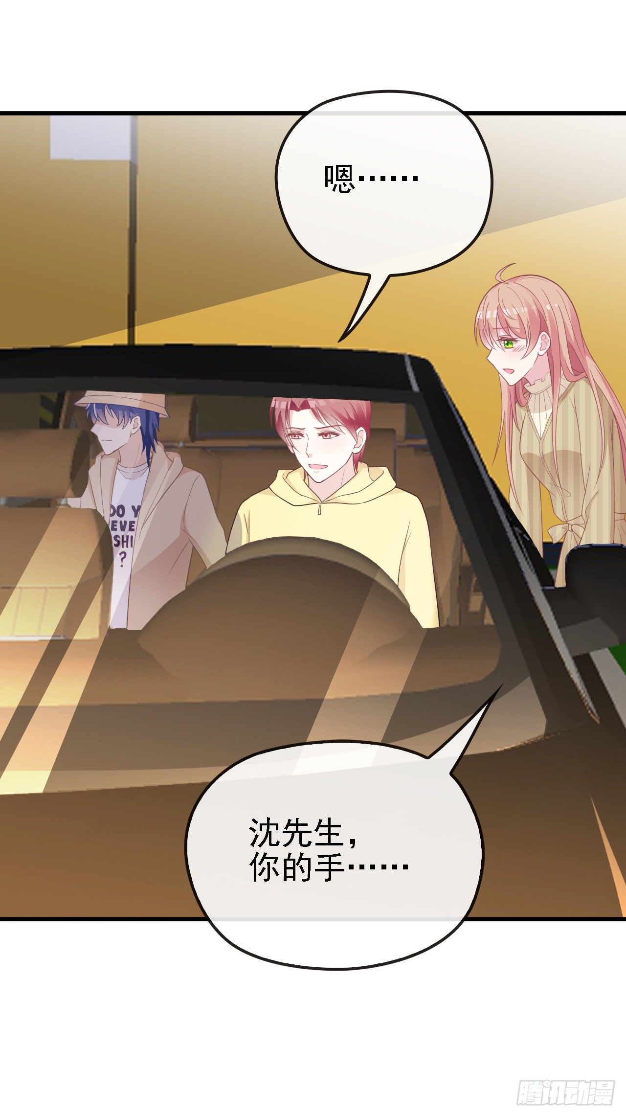 算初恋吗？-第35话