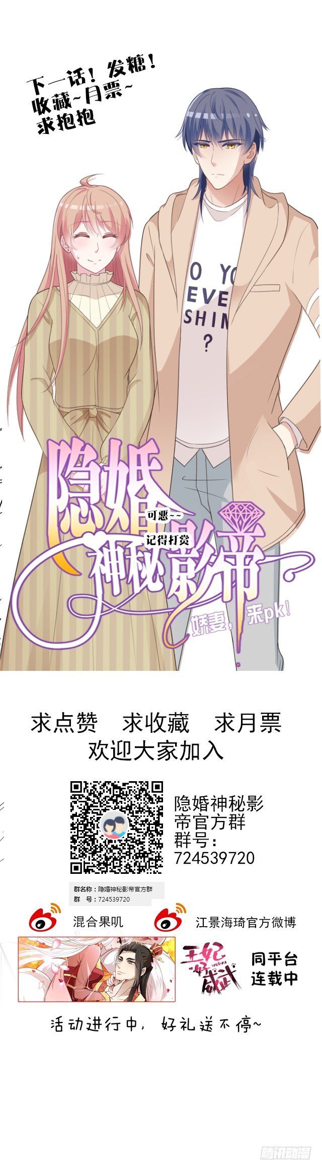 算初恋吗？-第35话