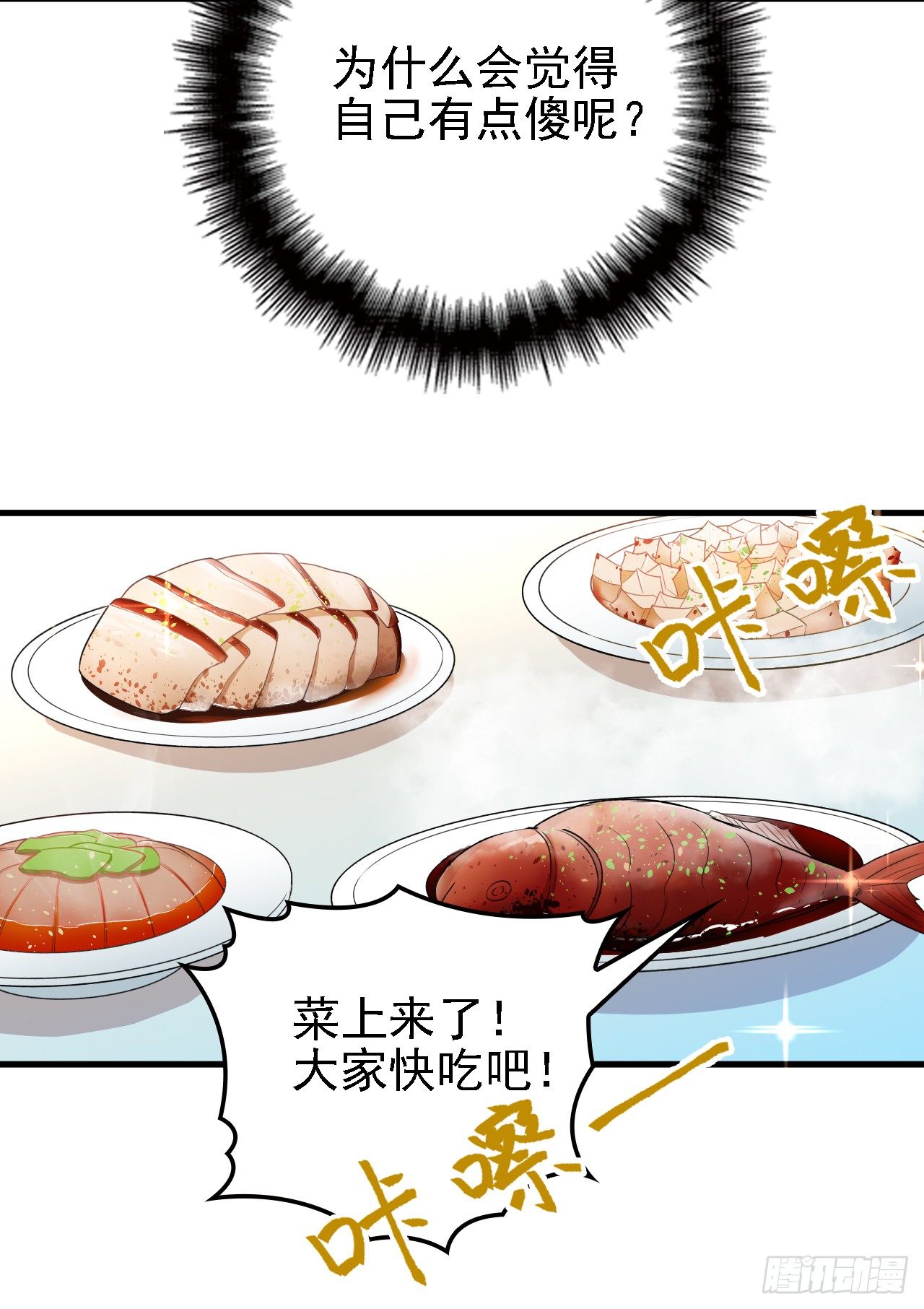 算初恋吗？-第35话