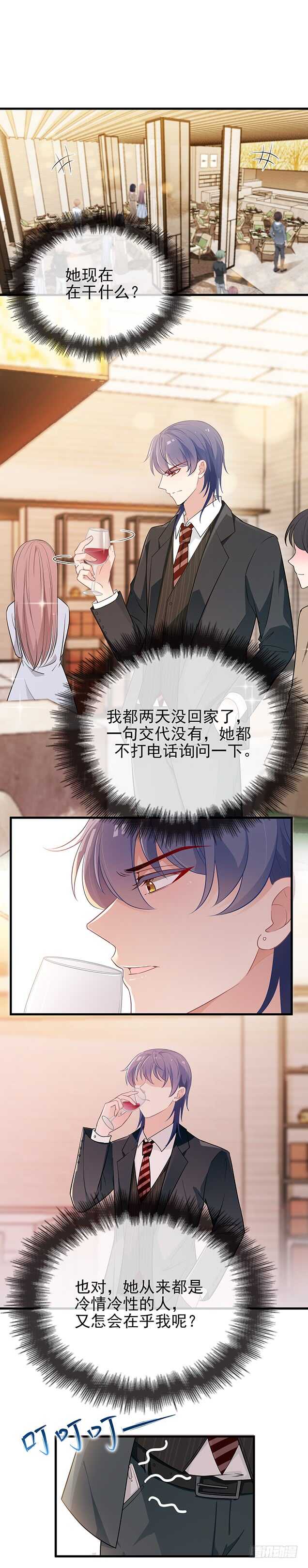 你该有多疼呀-第37话