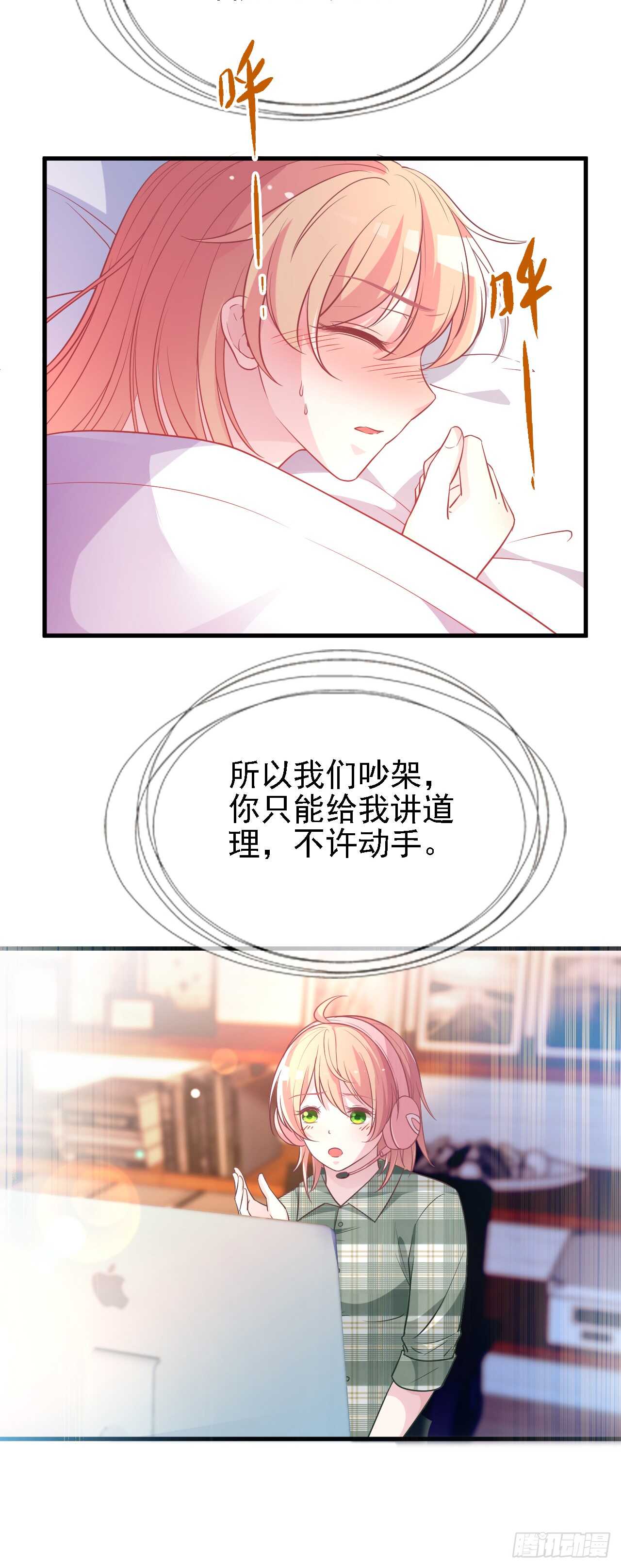 你该有多疼呀-第37话