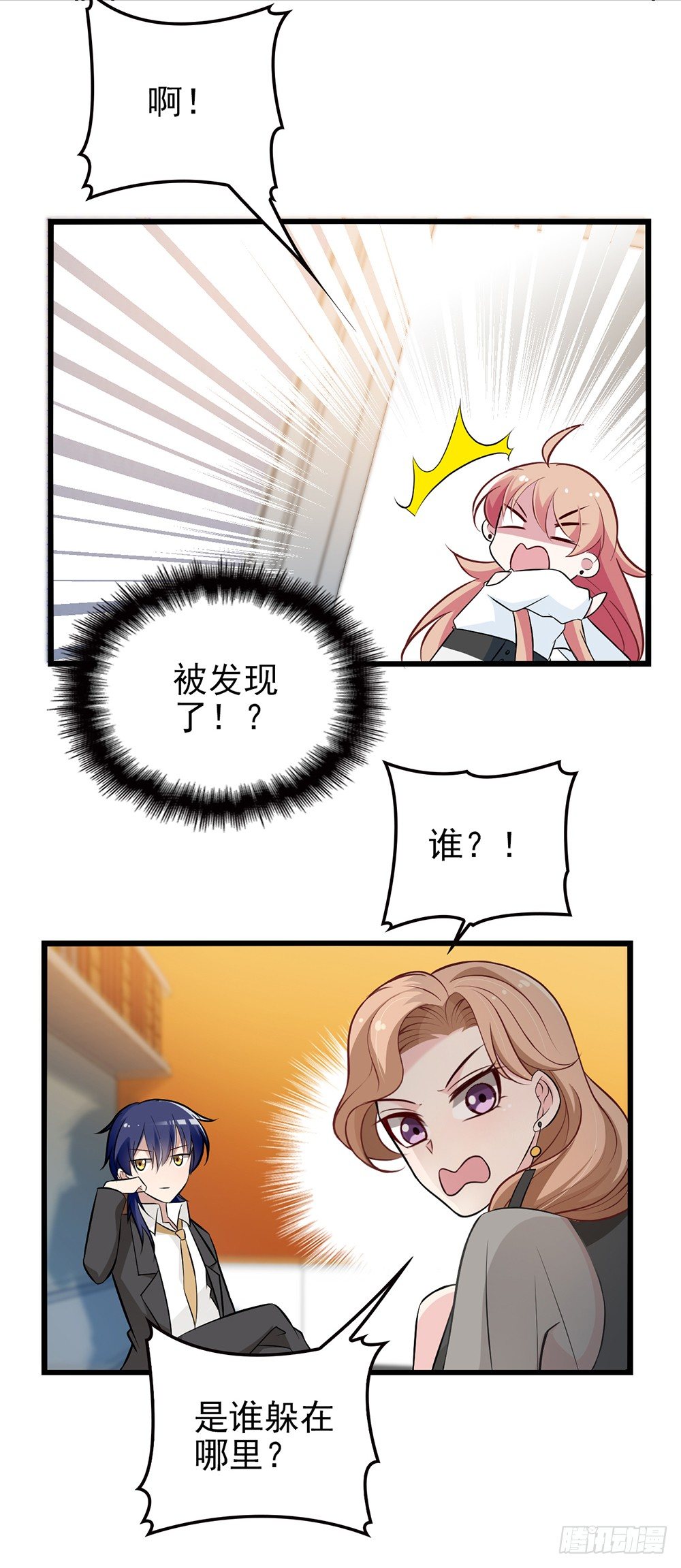 影帝的大新闻-第5话