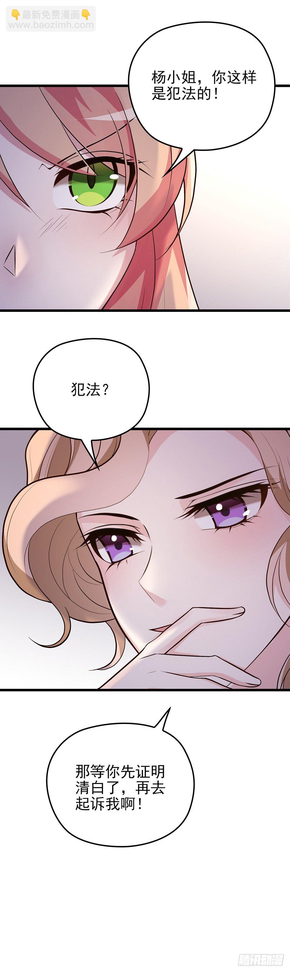 影帝的大新闻-第5话
