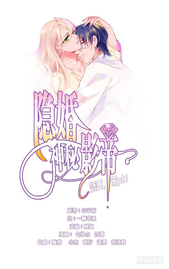 影帝的大新闻-第5话