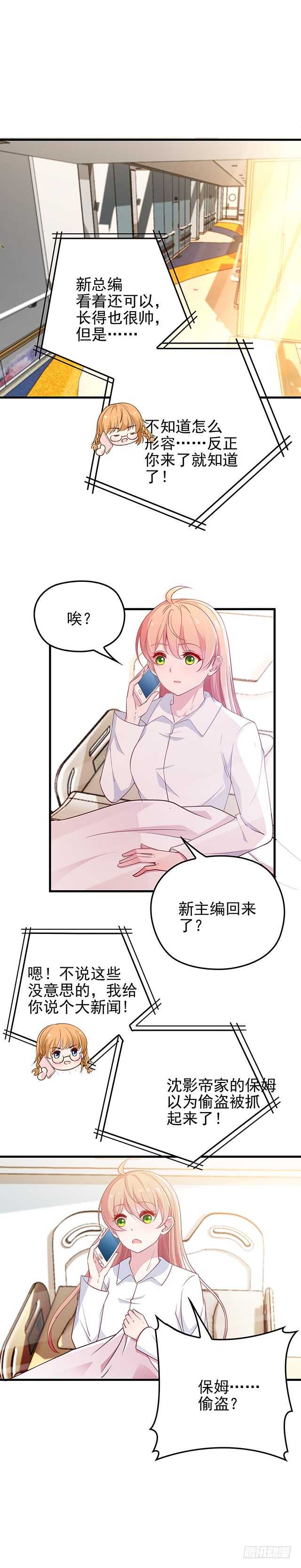 是因为我吗?-第39话