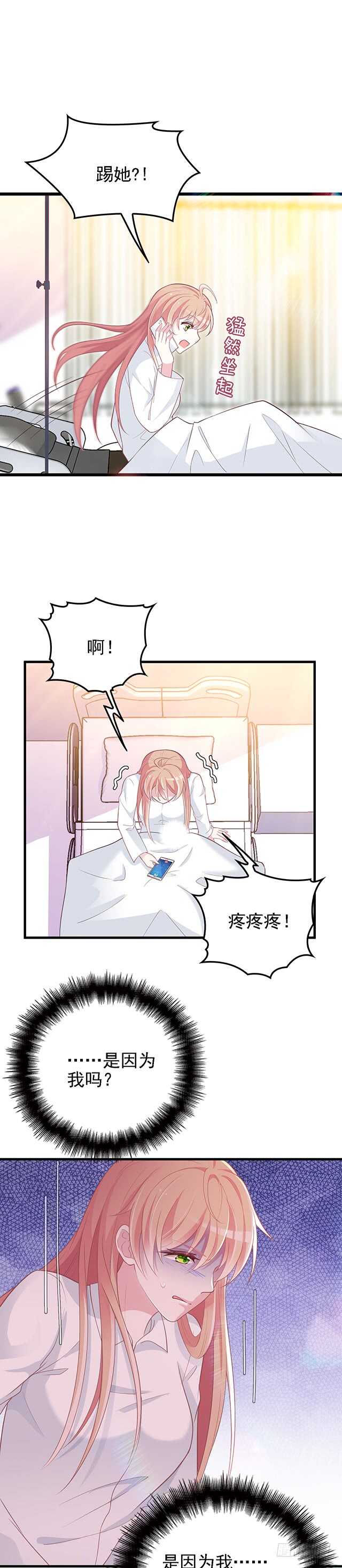 是因为我吗?-第39话