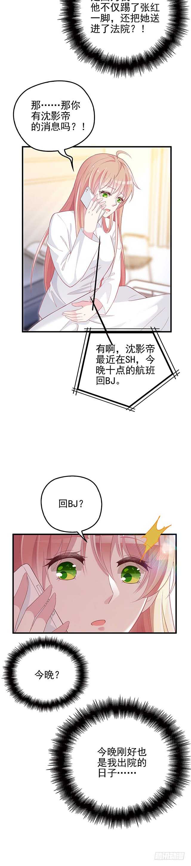 是因为我吗?-第39话