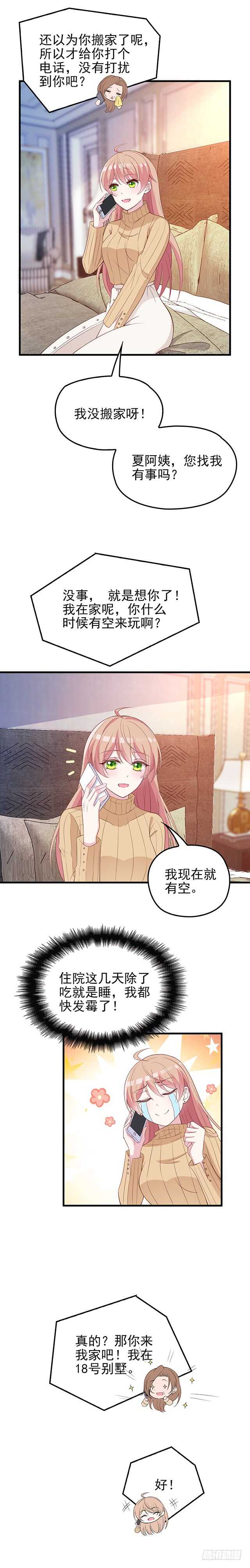 是因为我吗?-第39话