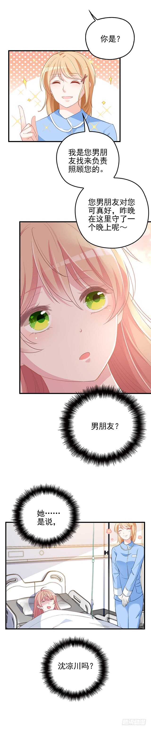 是因为我吗?-第39话